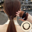 ヘアゴム 2個セット ウィッグゴム ヘアアクセサリー レディース 女性 髪ゴム 髪留め ゴム隠し 結び目隠し ストレート ヘアアレンジ 便利 簡単 フ