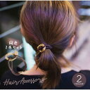 ヘアゴム 同色2本セット 2個セット ヘアアクセサリー レディース 髪ゴム まとめ髪 ゴールドカラー メタル ハートモチーフ 上品 存在感 髪飾り キ