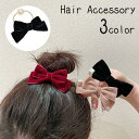 ヘアゴム 髪ゴム レディース 女の子 ヘアアクセサリー リボン フェイクパール 髪飾り 髪留め まとめ髪 ヘアアレンジ かわいい おしゃれ