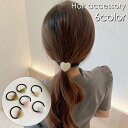 ヘアゴム ヘアアクセサリー レディース 女性 髪飾り 髪留め ハート マーブル調 可愛い まとめ髪 ヘアアレンジ おしゃれ お洒落 ファッション小物