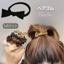 ヘアゴム 5点セット 5本セット 5色セット ヘアアクセサリー レディース キッズ 女の子 子供 リボン型 無地 シンプル 髪留め ヘアアレンジ 髪飾