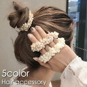 ヘアゴム ヘアリング ヘアアクセサリー レディース 女性 髪飾り 髪留め フェイクパール パール調 華やか 可愛い おしゃれ 上品 ファッション小物