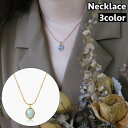 ネックレス アクセサリー レディース 女性 ペンダント チェーン ゴールドカラー シンプル おしゃれ かわいい ファッション小物 ギフト プレゼント