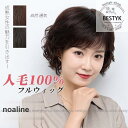 ウィッグ レディース 人毛 ボブ 自然 ヘアウィッグ カール ショート 用 サイズ調整 総手植え 脱毛症 白髪隠す フルウィッグ 女性 巻き髪 仮装 かつら(4)