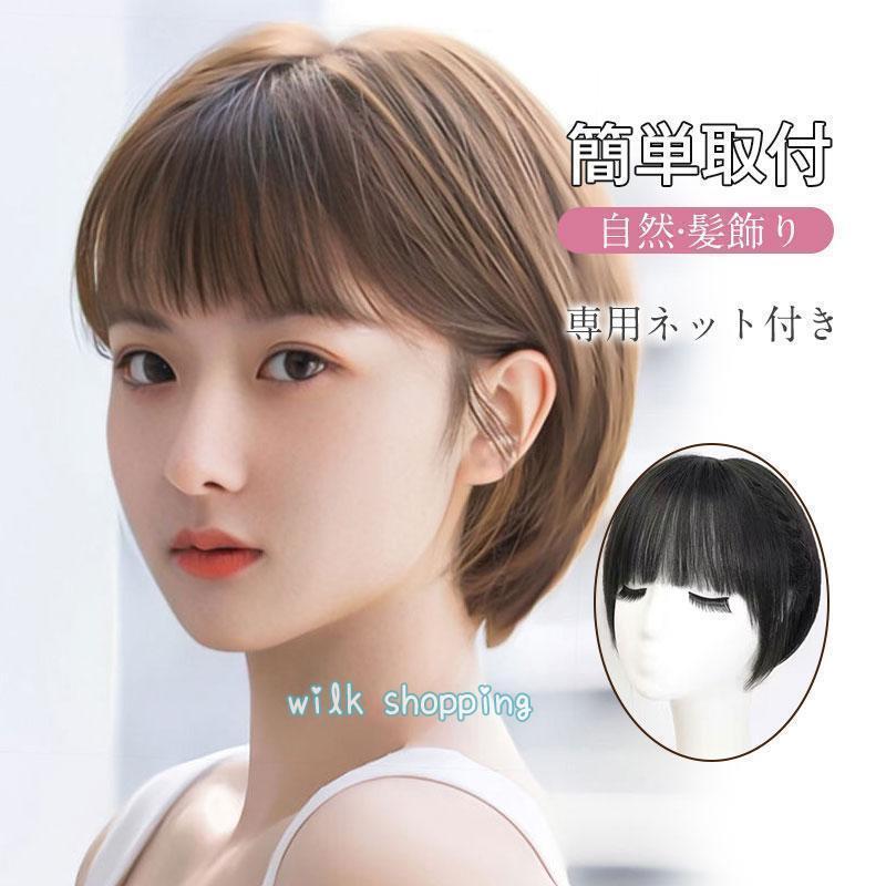 かわいい ウィッグ ショート 自然 フルウィッグ ボブ 黒 安い 男装 ショートボブ レディース かつら 女性 おしゃれ バレない