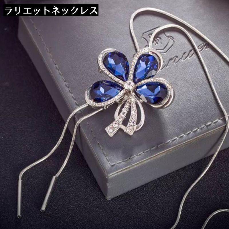 ネックレス ペンダント ラリエット ロング レディース アクセサリー 揺れる スネークチェーン ラインス..