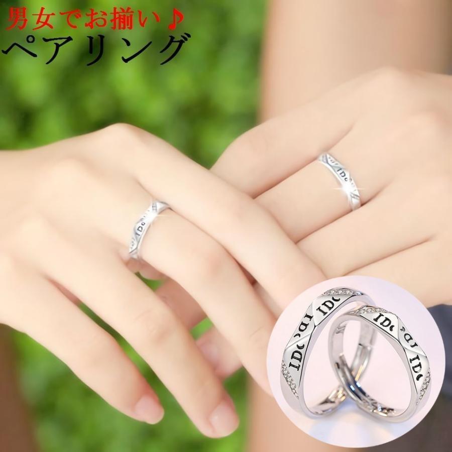 ペアリング 指輪 オープンリング ファッションリング お揃い カップル レディース メンズ アクセサリー シルバー925 ビジュー ラインストーン ロ