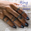 リング 8点セット レディース 女性 アクセサリー ファッション小物 エキゾチック ヴィンテージ風 ブロンズカラー シルバーカラー かっこいい おしゃ(4)