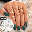 指輪 リング 6個セット レディース アクセサリー 細め クロス コイル 螺旋 プレーン 重ね付け おしゃれ かわいい 大人上品 スタイリッシュ お出