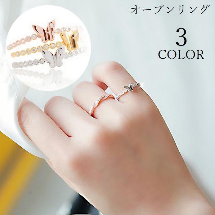 指輪 オープンリング レディース アクセサリー 蝶 バタフライ ラインストーン ビジュー 細め 華奢 きれいめ 上品 可愛い