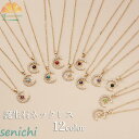 ネックレス ペンダント レディース 女性用 アクセサリー 誕生石 ムーン 月 星 カラバリ豊富 カラーストーン キラキラ プレゼント ギフト(4)
