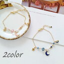 ブレスレット レディース アクセサリー チェーン 月 星 ビーズ かわいい おしゃれ フェイクパール ギフト プレゼント 女性用 ファッション小物