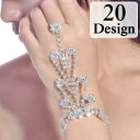2WAY フィンガーブレスレット アンクレット リングブレスレット 指輪 リング ブレスレット 腕輪 レディース アクセサリー ラインストーン キラキ