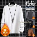 トレーナー メンズ 長袖 スウェット 裏起毛 裏ボア Tシャツ 秋 冬 ビッグシルエット ゆったり 春 秋服 スポーツ プルオーバー カジュアル