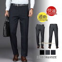 ビジネスパンツ スラックス メンズ 夏 紳士 スリム 美脚 スーツパンツ 長ズボン 父の日 ボトムス 30代 40代 50代 通勤