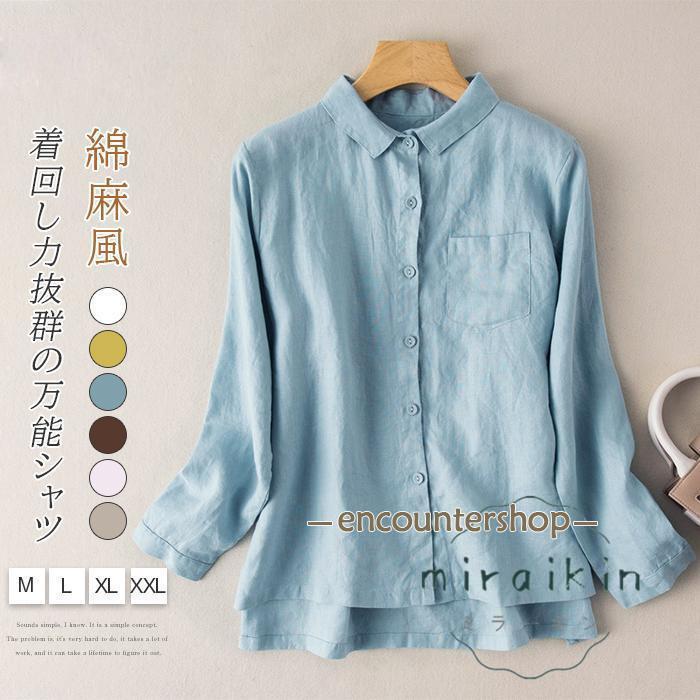 シャツ レディース シャツブラウス ガーゼシャツ 春 夏 秋 長袖 リネンシャツ 綿麻風 トップス シンプ..