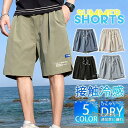 ハーフパンツ メンズ ショートパンツ 夏 サーフパンツ 速乾 半ズボン ストレッチ ボトムス ゴムウエスト 通気性 ビーチパンツ ゆったり 涼しい