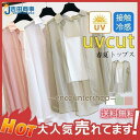 サマーカーディガン レディース シフォン 透け感 UVカット 冷房対策 涼感 薄手 春夏 トップス 長袖 ひんやり 涼しい 無地 シンプル カジュアル