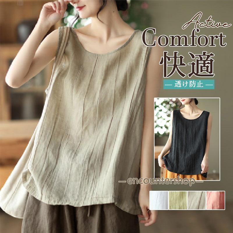 タンクトップ レディース 夏 春 ノースリーブ リネン 綿麻 トップス レイヤード インナー カットソー ..