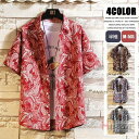 アロハシャツ メンズ 半袖 カジュアルシャツ トップス 総柄 夏物 オシャレ 40代 50代 メンズファッション 父の日 プレゼント
