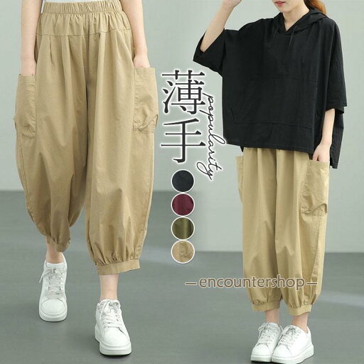 サルエルパンツ レディース 九分丈パンツ ワイドパンツ 九分丈 ボトムス 美脚 おしゃれ ゆったり 薄手 部屋着 体型カバー 新作 涼しい 夏服 サルエルパンツ レディース 九分丈パンツ ワイドパンツ 九分丈 ボトムス 美脚 おしゃれ ゆったり 薄手 部屋着 体型カバー 新作 涼しい 夏服