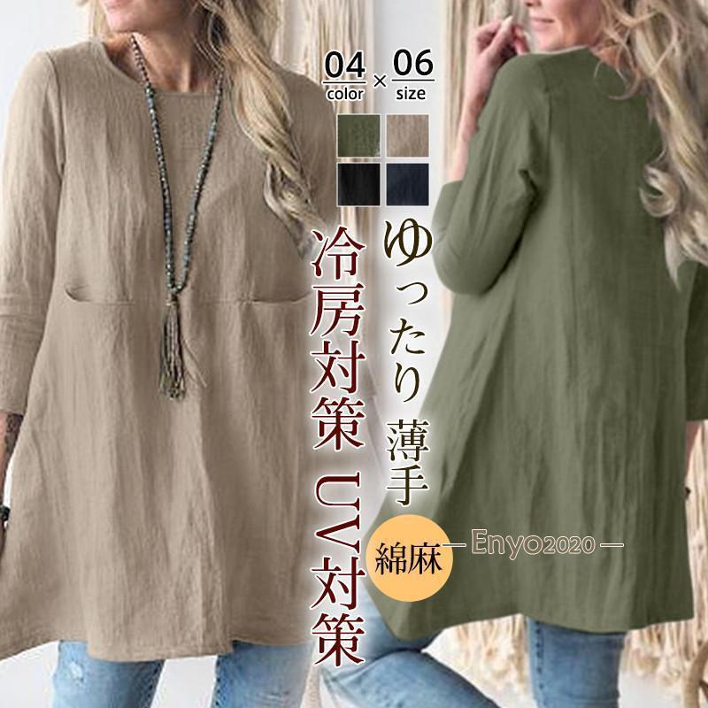 チュニック レディース ロングシャツ ワンピース シャツ ロング丈 プルオーバー 綿麻 リネン シャツワンピース 薄手 シンプル 大人のサムネイル