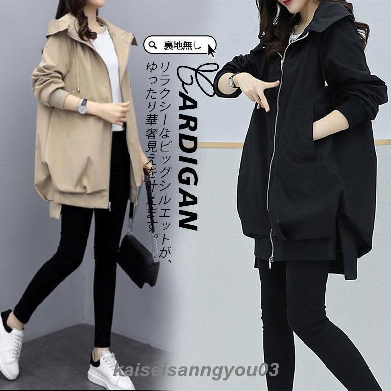 ジャケット ジャンバー マウンテンパーカー トレンチコート スプリングコート レディース 春服 秋 秋服 アウター ウインドブレーカー フード付き 春 冬