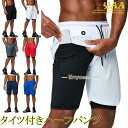 ハーフパンツ ショートパンツ フィットネス トレーニング ランニング スポーツウェア タイツ付き ポケット 吸汗速乾 通気 短パン メンズ