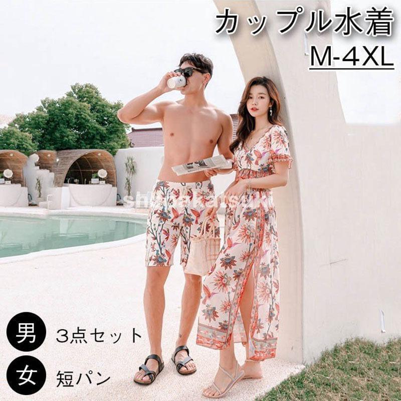 水着ペア ペアルック カップル水着 レディース メンズ 花柄パッド付き メンズ水着 男性用 ビーチパンツ サーフパンツ 温泉 ハネムーン 旅行 夏