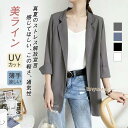 テーラードジャケット スーツジャケット レディース 夏 薄手 サマージャケット カジュアルスーツ 通勤 7分袖 涼しい 洗える きれいめ 美ライン