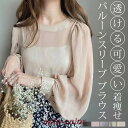 シアーブラウス バルーンスリーブ Point10倍! ブラウス Tシャツ Uネック 透ける 可?い ゆったり Tシャツ レディース 体型カバー