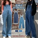 サロペット レディース デニム Point10倍! 秋 オールインワン オーバーオール ゆったり デニムパンツ サロペット ワイドパンツ