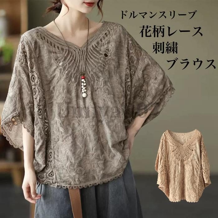花柄 レース刺繍ブラウス チュニック ドルマンスリーブ レース レトロ 体型カバー ゆったり大人 おしゃれ 薄手 夏 レディース