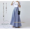 スカート ロング丈 フレア ギンガム チェック柄 ボトムス レディース カジュアル 上品 ロングシーズン 大人 ボトムス カジュアル おしゃれ 体型カバー