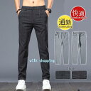 ビジネスパンツ スラックス メンズ 夏 紳士 スリム 美脚 スーツパンツ 長ズボン 父の日 ボトムス 30代 40代 通勤 大きいサイズ