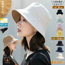 バケットハット リバーシブル 帽子 レディース つば広 小顔 紫外線カット UVカット 日よけ 春 夏 秋冬 ワイヤー入 あご紐 大きめ 遮光 飛ばない 自転車...