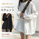トレーナー スウェット レディース パーカー Tシャツ トップス プルオーバー 長袖 体型カバー 春 夏 秋 クルーネック 薄手 シンプル 無地