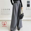 タックワイドパンツ フレアパンツ ワイドパンツ レディース ガウチョパンツ 秋 冬 春 夏 イージーパンツ スラックス ロング丈 美シルエット