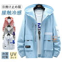パーカー 日焼け防止服 メンズ 長袖 前開き 日焼け止め アウトドア ポケット付き UV対策 紫外線対策 サンケア おしゃれ 英字 ファッション