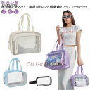 プールバッグ ビーチバッグ クリアバッグ 中学生 レディース ギフト 乾湿分離 シューズ収納 おしゃれ トートバッグ 旅行 大容量 中学生 旅行バッグ