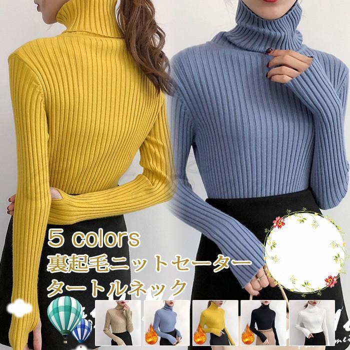 ニットセーター レディース タートルネック ボア付き 指穴 リブ 細身 タイト インナー トップス 暖かい..