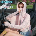 日焼け防止服 日焼け止め アイスシルク マント ポンチョ レディース UVカット 長袖 紫外線対策 無地 農作業 自転車 運転 アウトドア 一体 日よけ 春 夏 秋