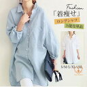 シャツ ロングシャツ レディース トップス チュニック シャツワンピ 長袖 Aライン 無地 ボタン付き 体型カバー 着痩せ カジュアル ゆったり