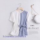 tシャツ レディース 半袖 夏 アシンメトリー ドッキング リボン カットソー Tシャツ デザイン トップス 綿 コットン 着痩せ きれいめ カジュアル 30代 40代