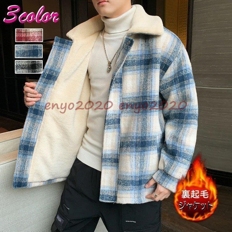 ダッフルコート メンズ チェック柄ダッフルコート 長袖 裏起毛 防寒服 アウトドア カッコイイ ゆったり..