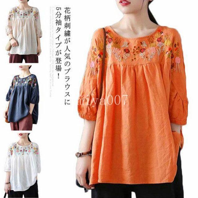 刺繍ブラウス エスニック風 花柄刺繍 トップス ブラウス プルオーバー tシャツ 五分袖 チュニック クル..