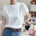 Tシャツ 半袖 レディース カットソー スリム フレンチスリーブ 薄手 カジュアル おしゃれ トップス 涼しい シンプル 無地 着まわし 通勤 通学