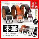 ベルト メンズ 本革ベルト 紳士ベルト メンズベルト バックルベルト プレゼント 父の日 代引不可