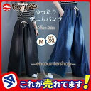 ゆったりデニムパンツ ワイドパンツ レディース ウエストゴム ズボン デニム ジーンズ ボトムス ロング ビッグサイズ 楽ちん 体型カバー カジュアル