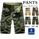 ハーフパンツ カーゴショーツ メンズ ミリタリー 迷彩 カモ柄 スポーツ 太め 夏 ショートパンツ 作業着 大きいサイズ 五分丈 短パン アメカジ